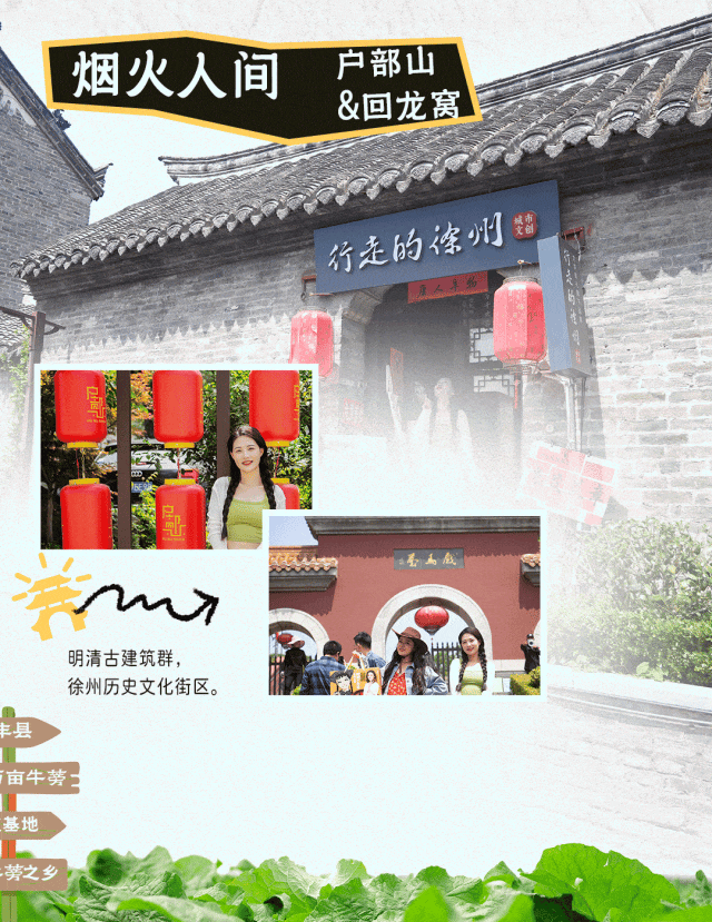 丁妈妈带你游徐州，把两汉风味内容配图