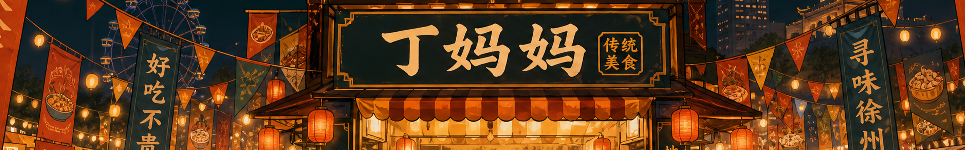 品牌故事