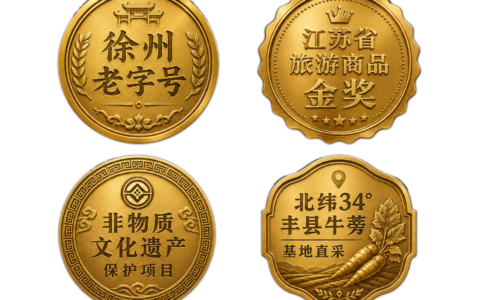 牛蒡酱摘江苏旅游商品金奖，揭秘五大评选标准满分秘诀